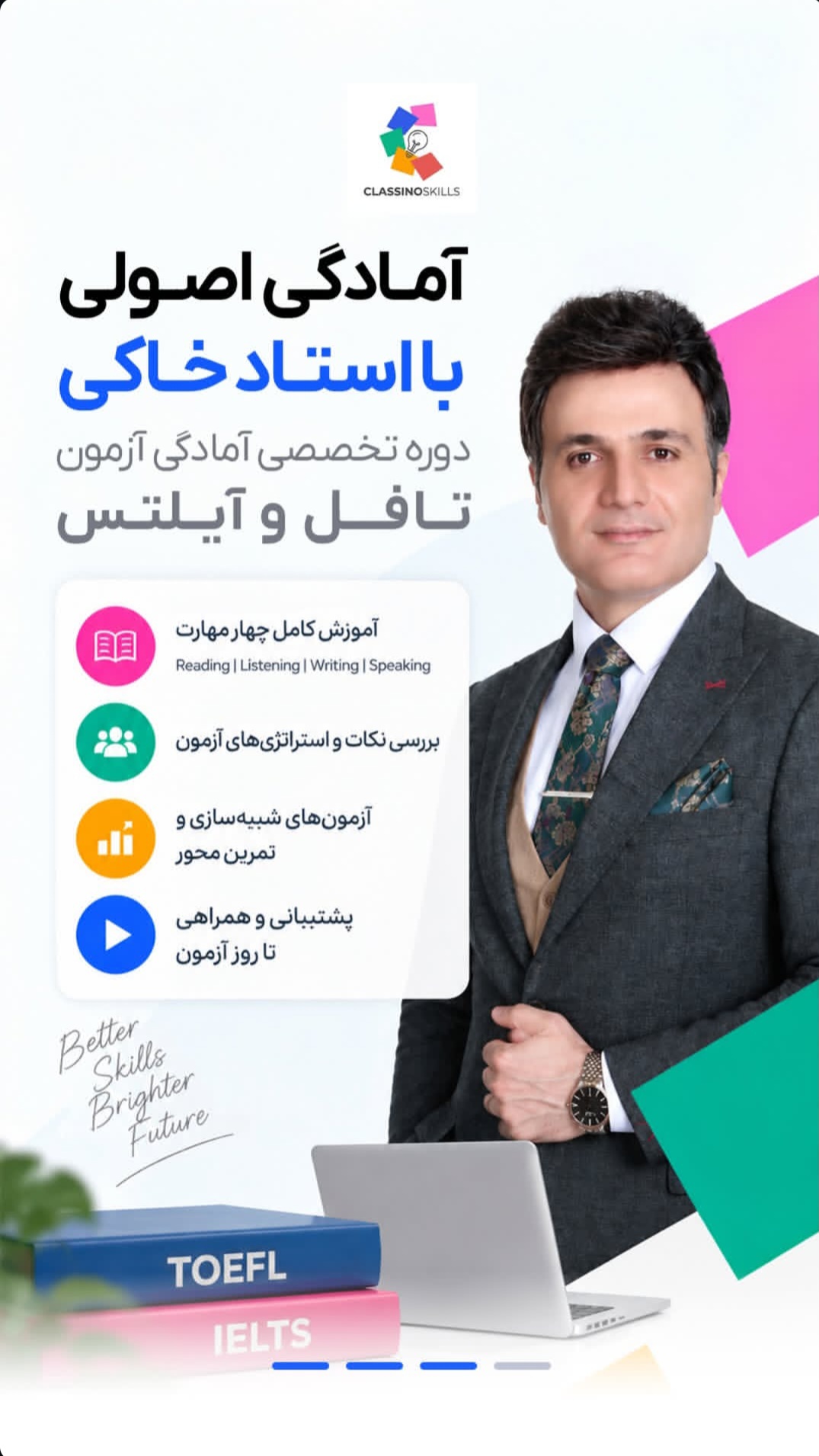 دوره تخصصی آمادگی آزمون تافل و آیلتس کلاسینو
