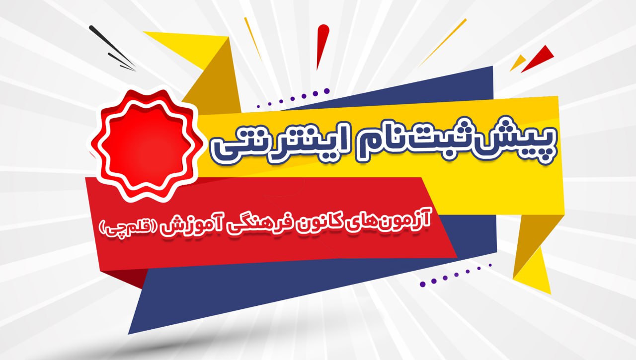 آزمون آنلاین قلمچی سال دهم 1405 ویژه رشته تجربی کلاسینو