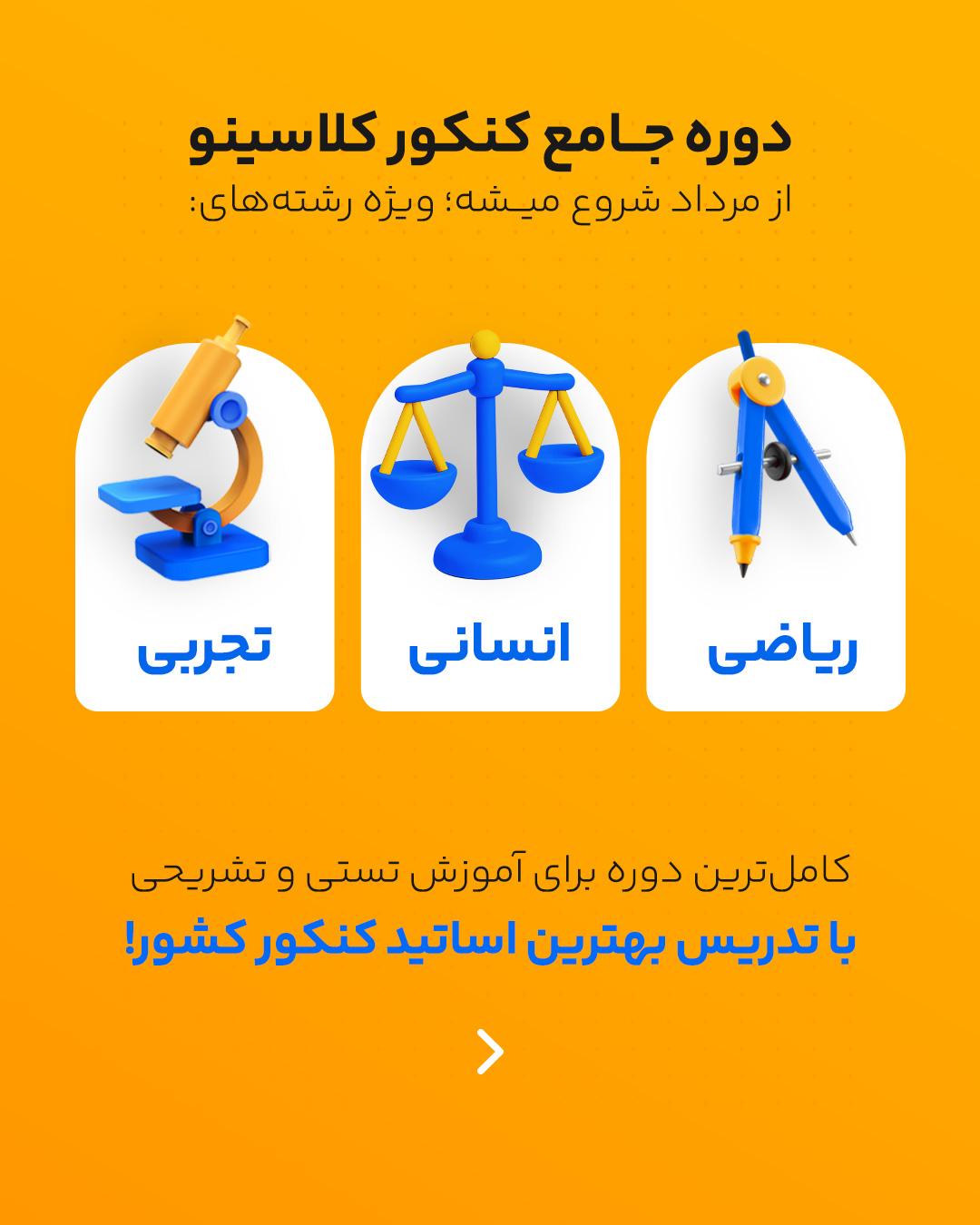 کلاس های آنلاین 1405 کلاسینو رایگان شد !!!