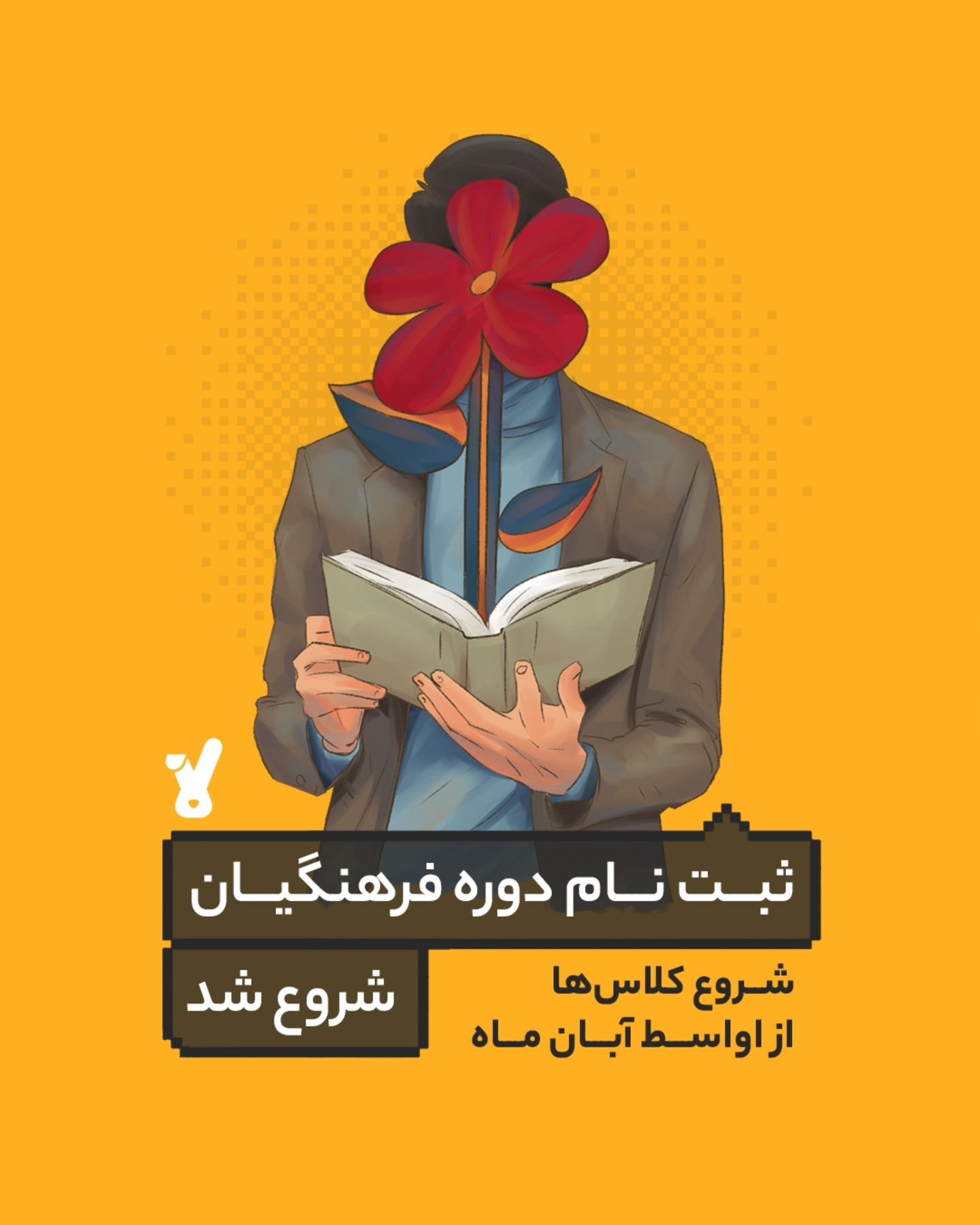 ثبت نام کنکور فرهنگیان 1405