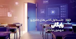 وبینار شروع از تابستان ویژه کنکوری های 1406 کلاسینو