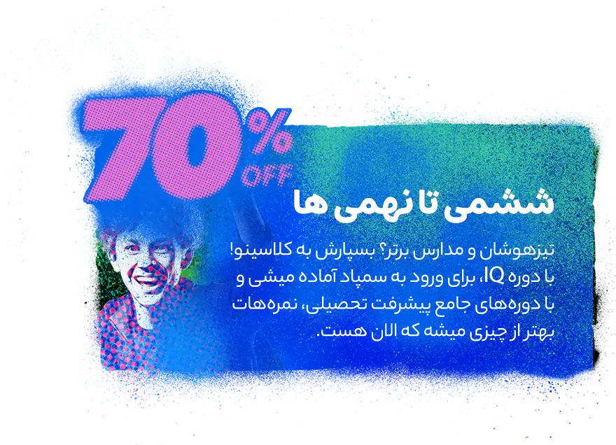 تخفیفات بلک فرایدی BLACK FRIDAY سال 1405 کلاسینو شروع شد 😍😍😍