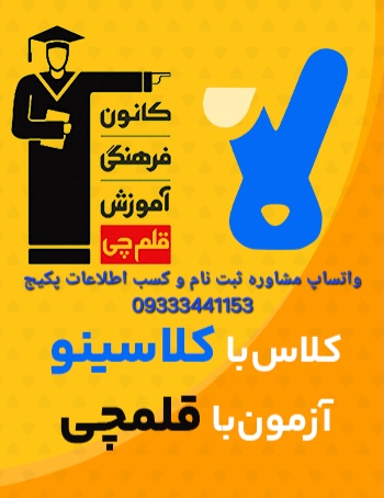 کلاس آنلاين با کلاسینو ؛ آزمون آنلاين با قلمچی😍😍😍😍