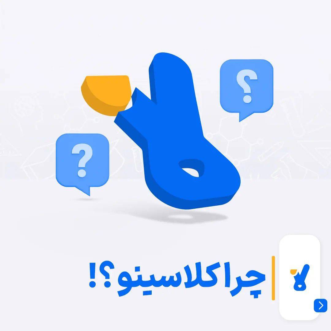 رتبه های برتر هر سال کلاسینو در کنکور سراسری