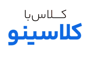 بهترین و قوی ترین کلاس آنلاین دانش آموزان ؟؟؟
