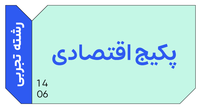 پکیج تخفیفی اقتصادی دوازدهم رشته تجربی کنکور 1406 کلاسینو
