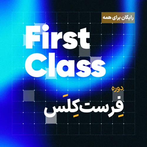 فرست کلس first class کنکور 1403 رایگان برای همه در کلاسینو
